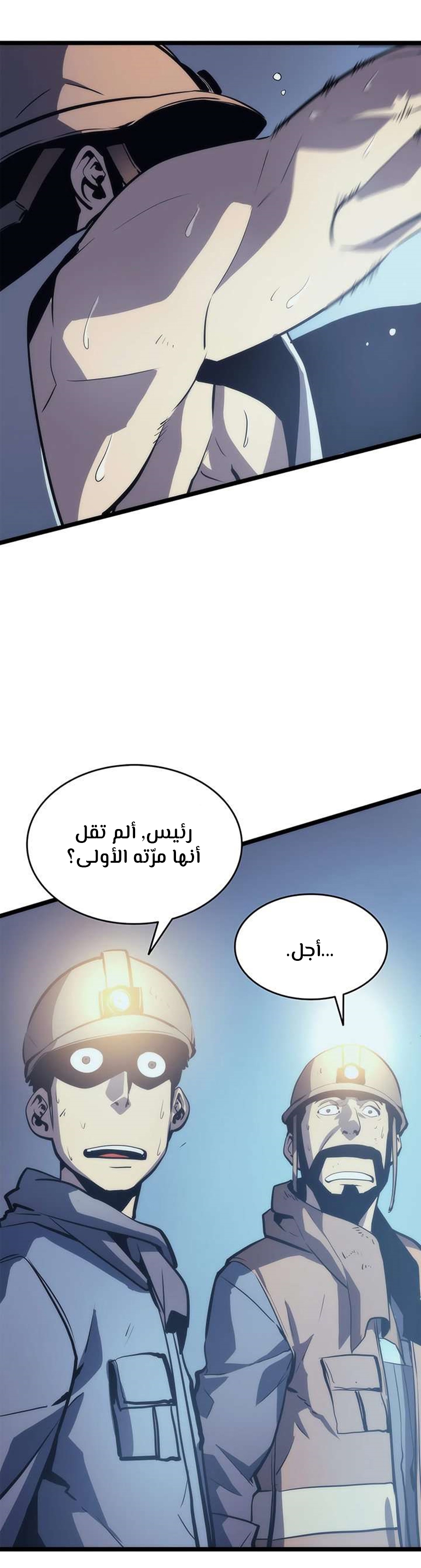 Read Solo Leveling AR Manga Online
