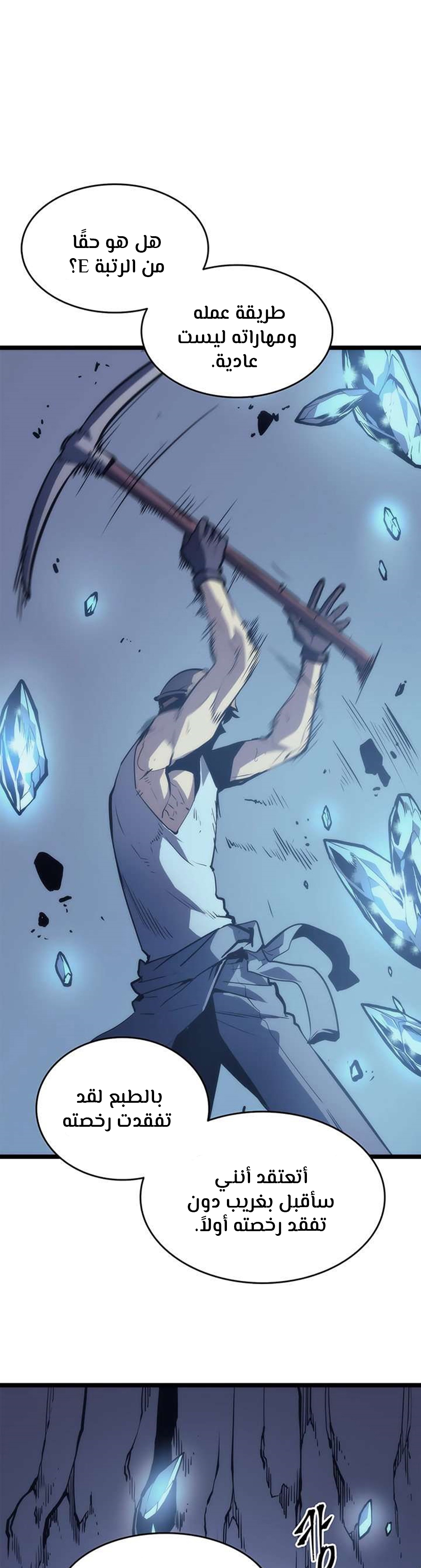 Read Solo Leveling AR Manga Online