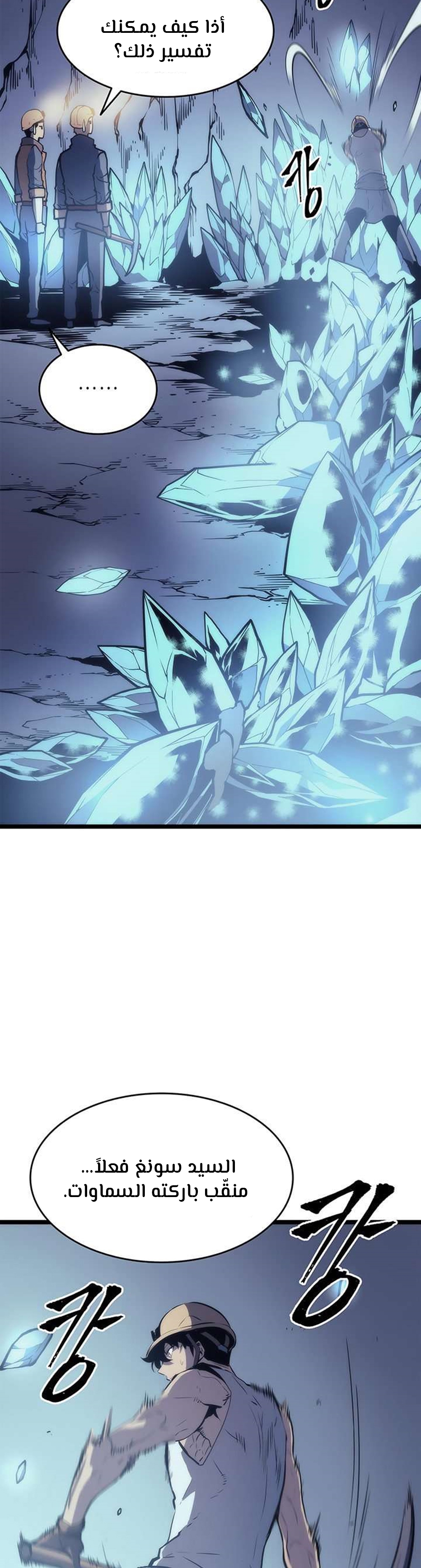Read Solo Leveling AR Manga Online