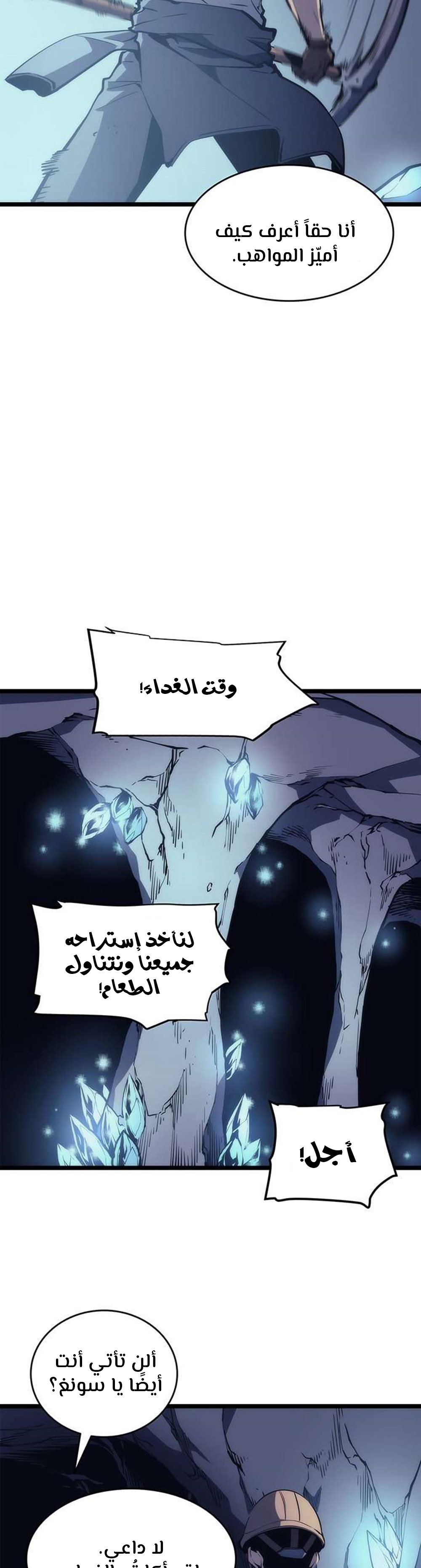 Read Solo Leveling AR Manga Online