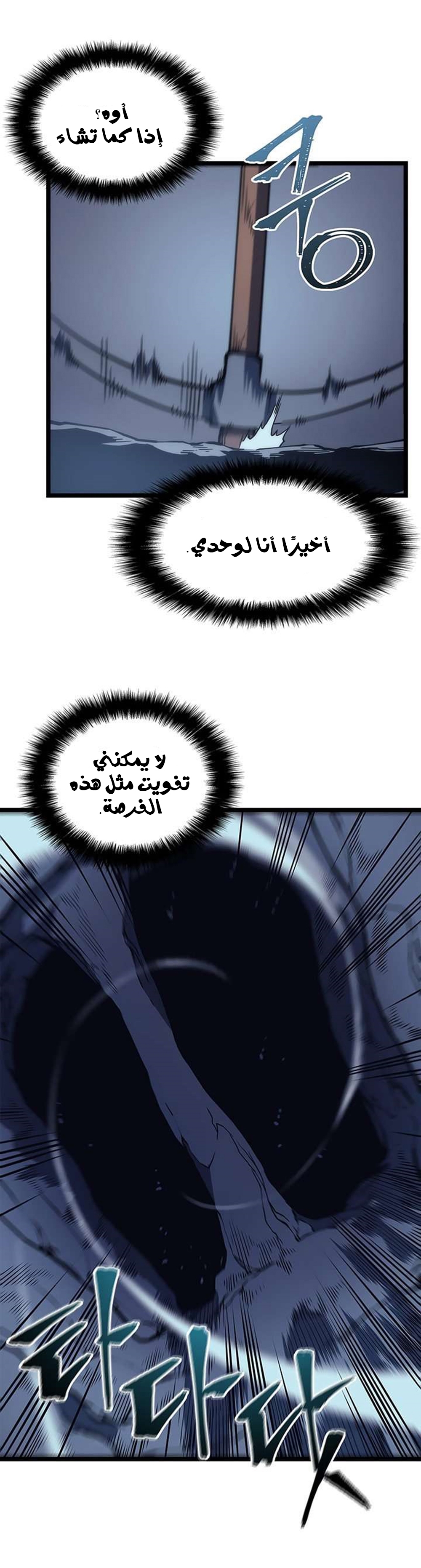 Read Solo Leveling AR Manga Online