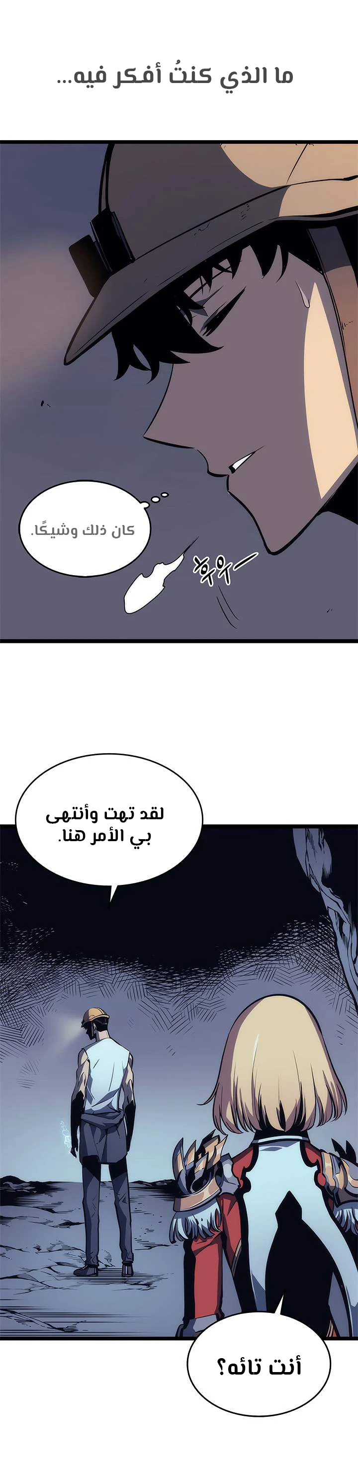 Read Solo Leveling AR Manga Online