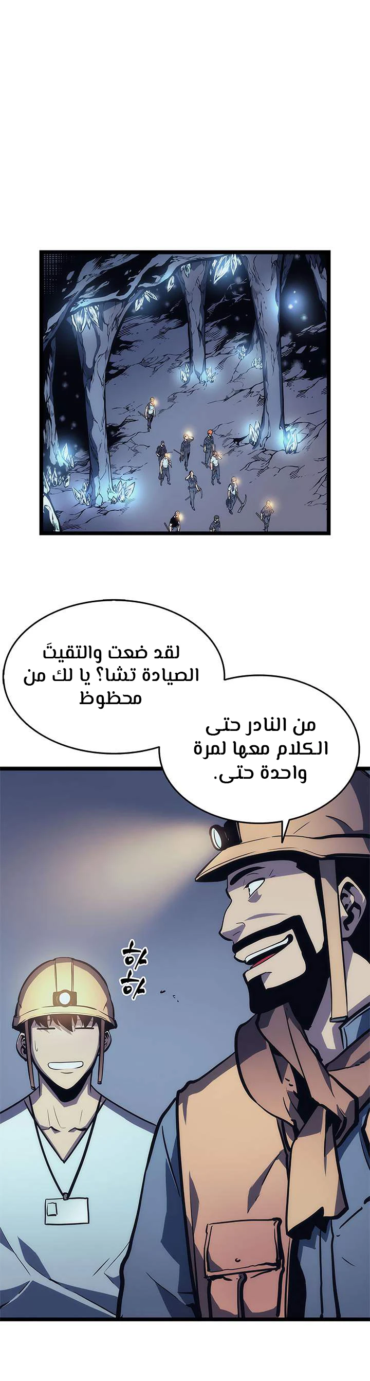 Read Solo Leveling AR Manga Online