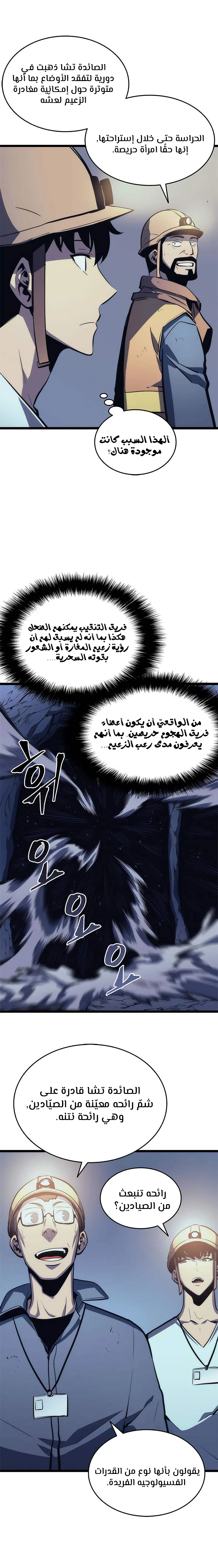 Read Solo Leveling AR Manga Online