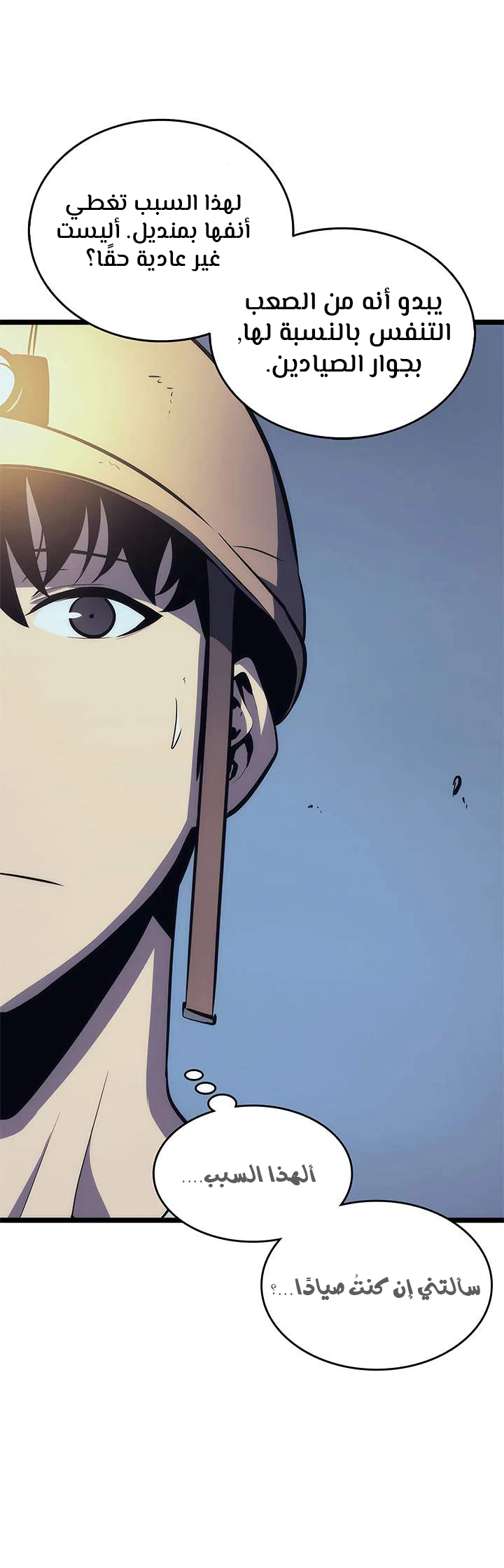 Read Solo Leveling AR Manga Online