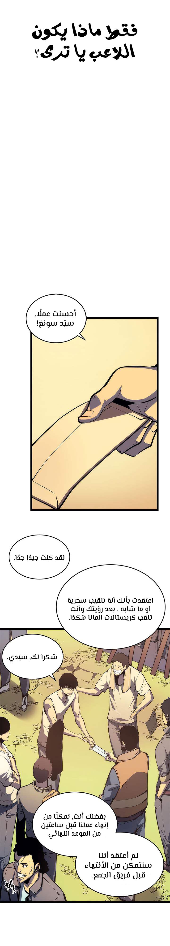 Read Solo Leveling AR Manga Online