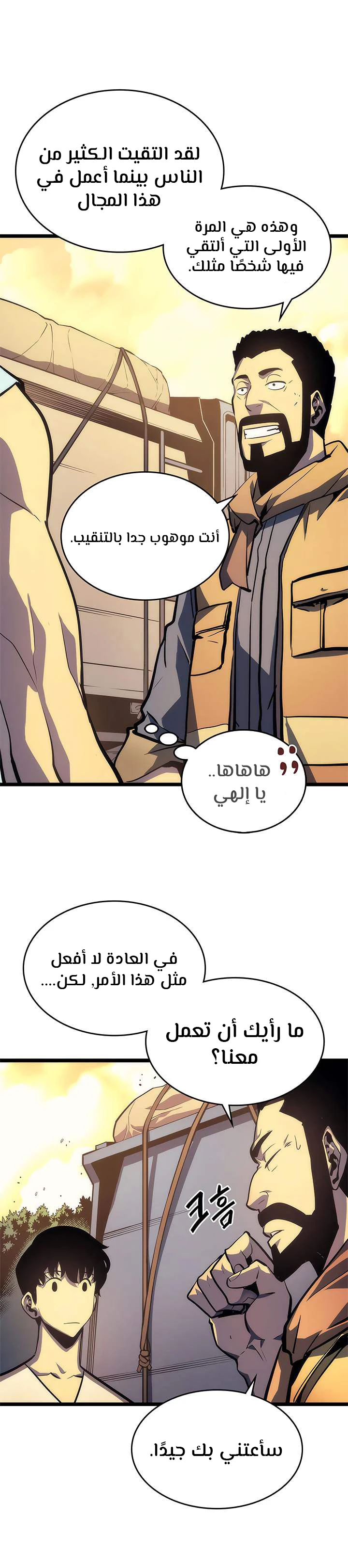 Read Solo Leveling AR Manga Online