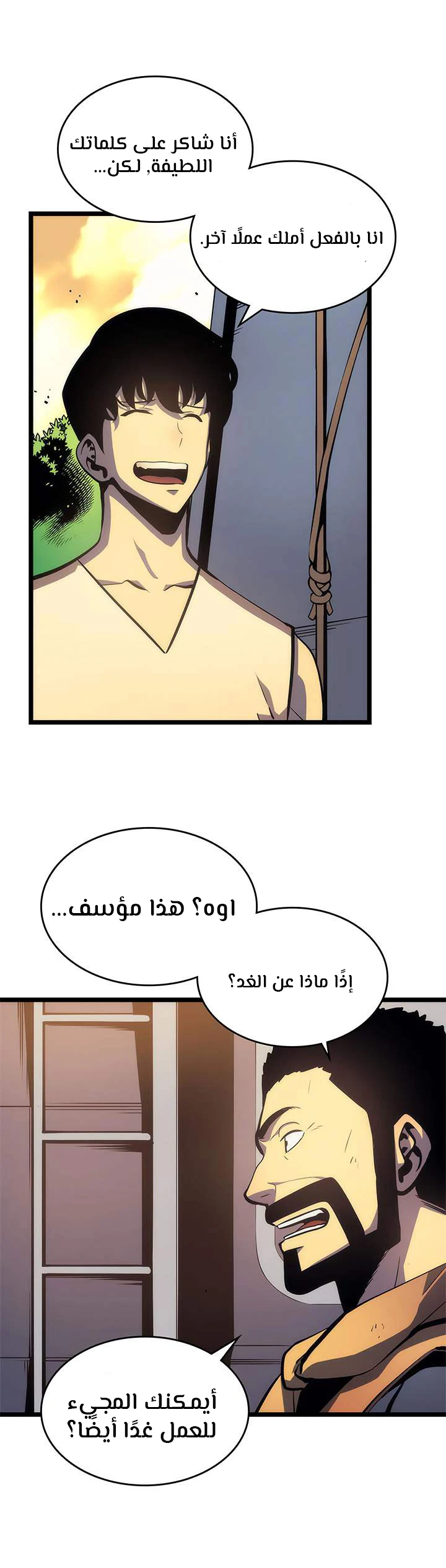 Read Solo Leveling AR Manga Online