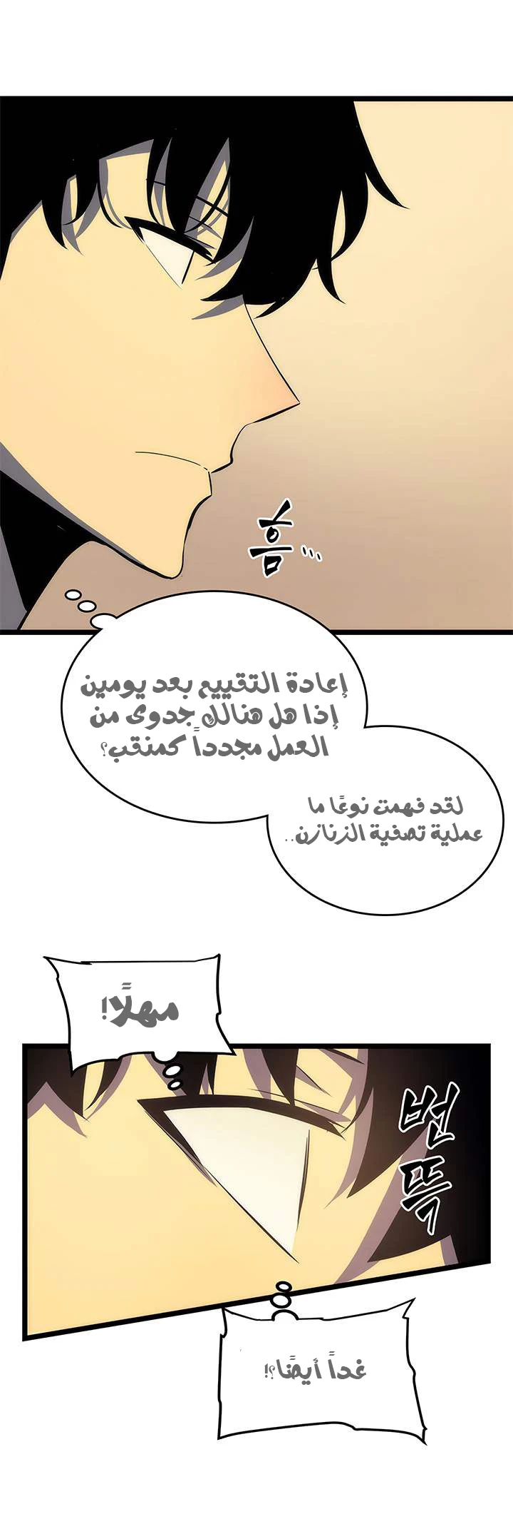 Read Solo Leveling AR Manga Online