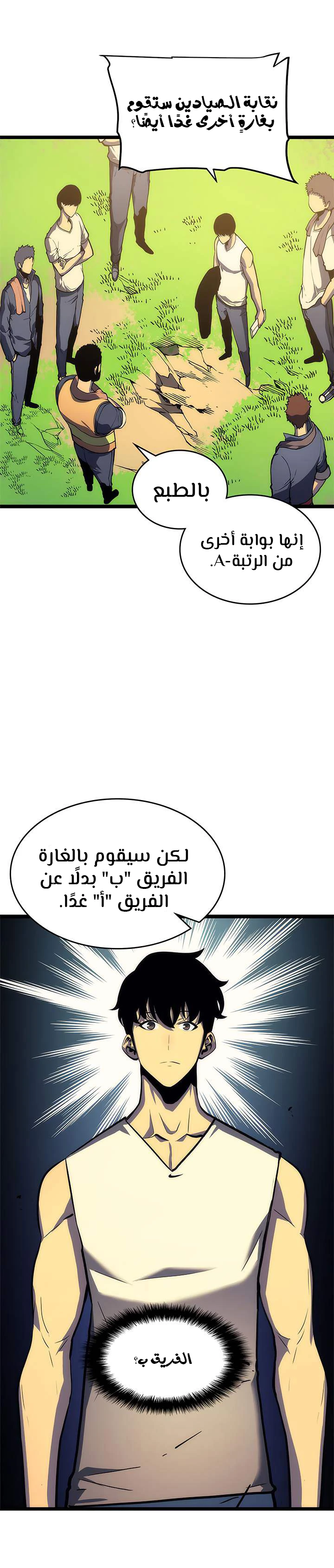 Read Solo Leveling AR Manga Online