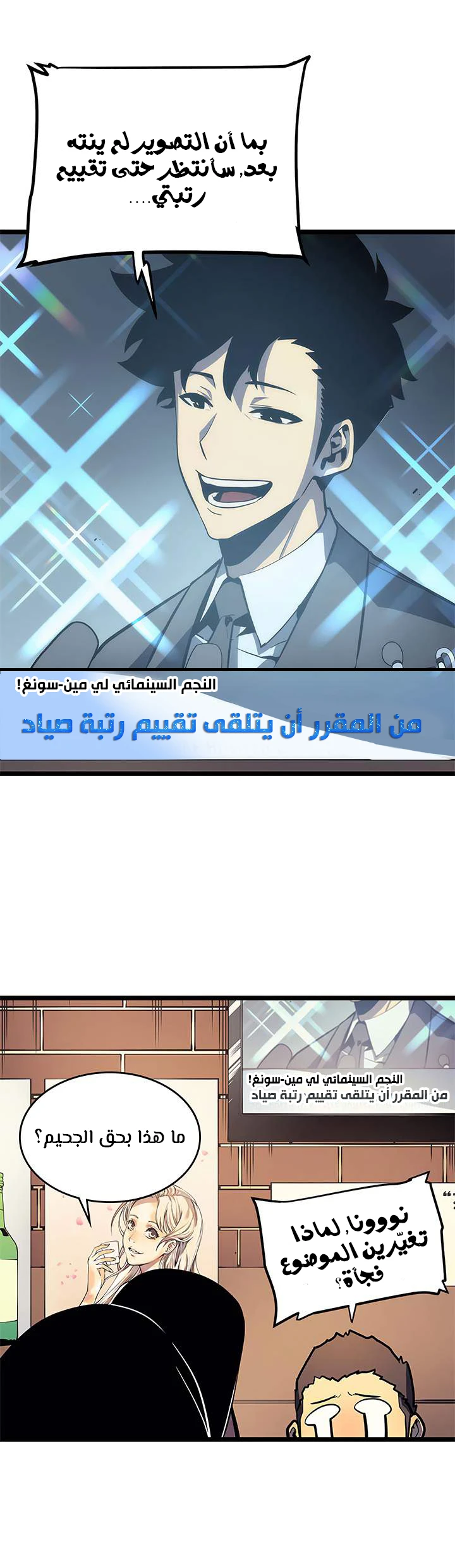Read Solo Leveling AR Manga Online