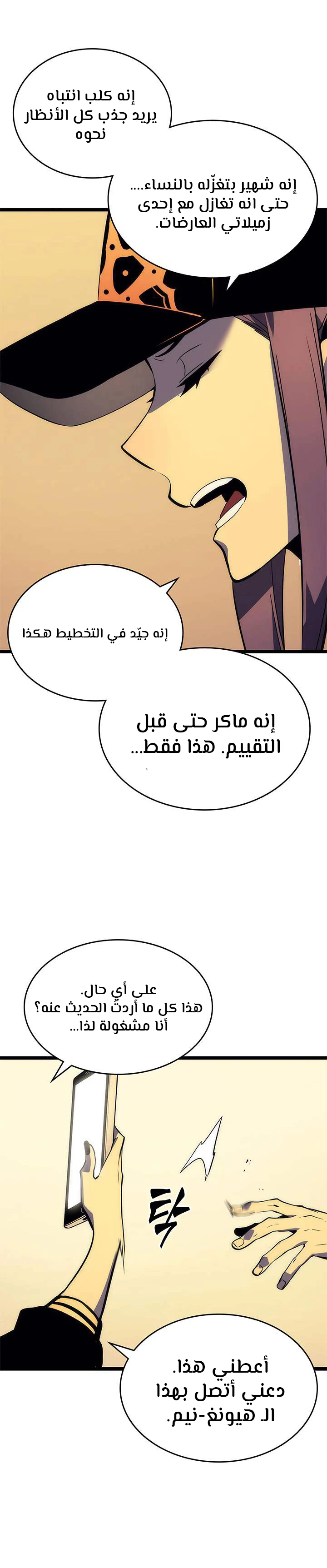 Read Solo Leveling AR Manga Online