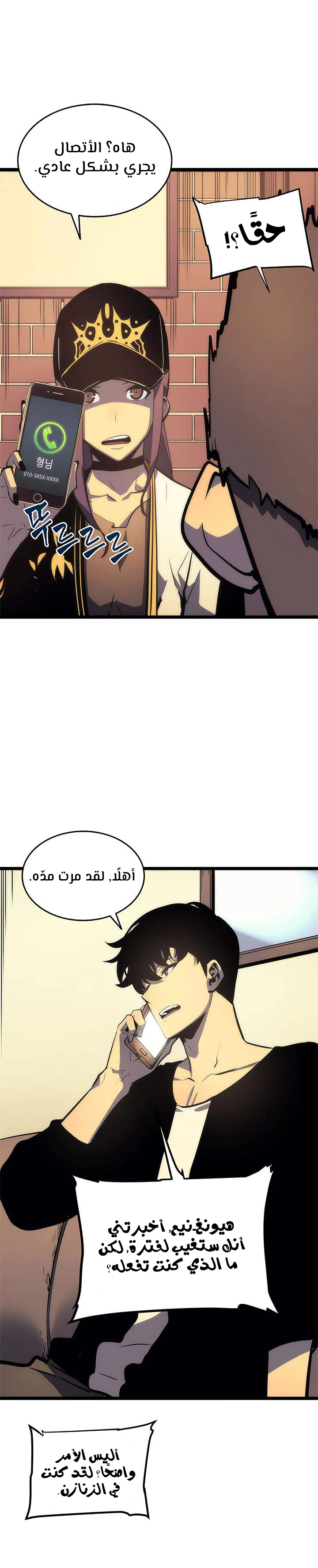 Read Solo Leveling AR Manga Online