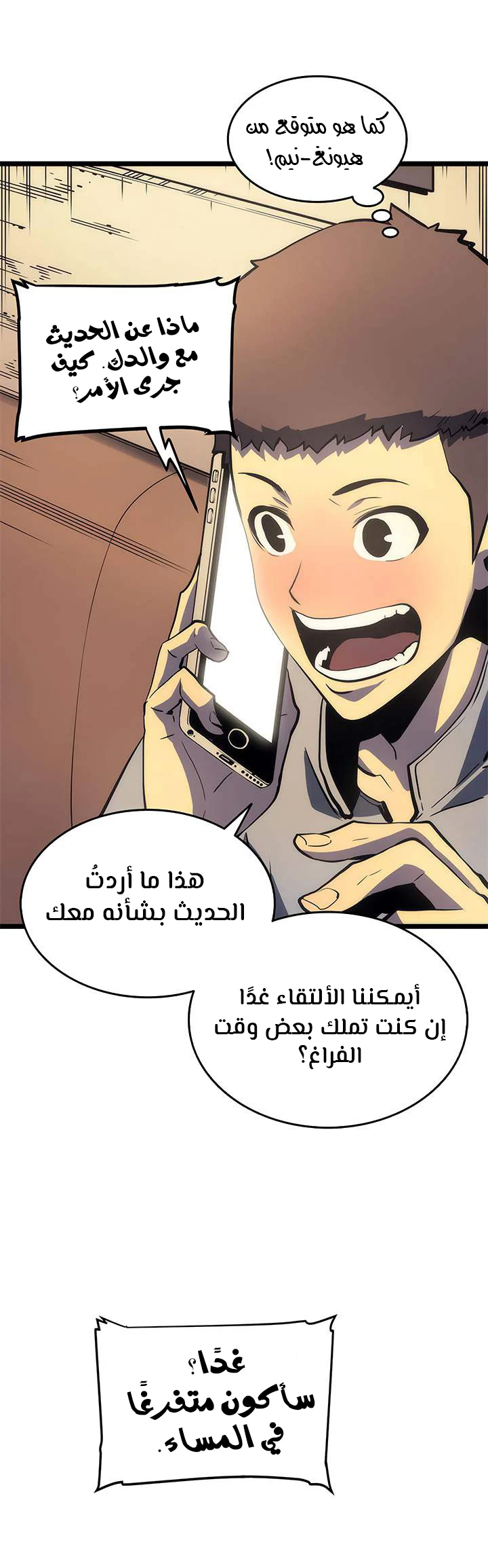 Read Solo Leveling AR Manga Online