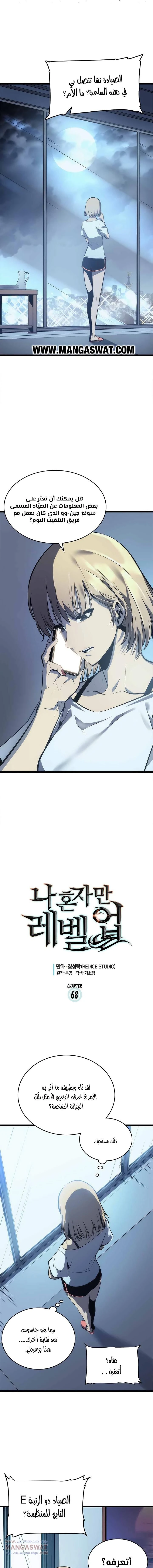 Read Solo Leveling AR Manga Online