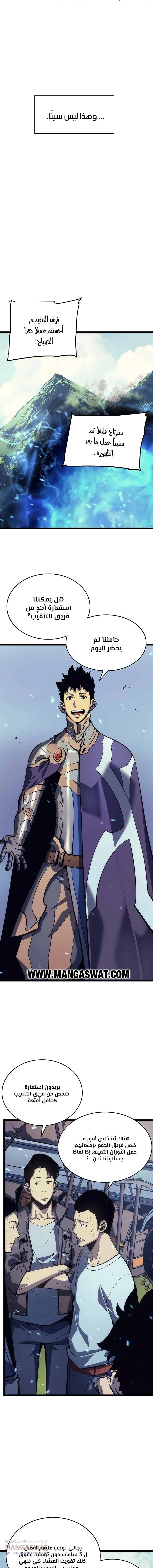 Read Solo Leveling AR Manga Online