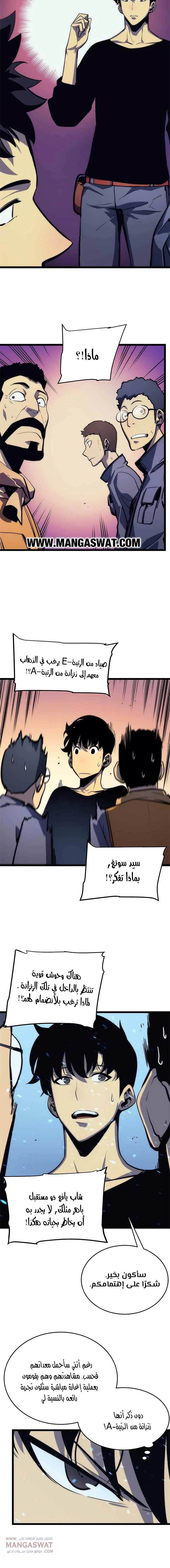 Read Solo Leveling AR Manga Online