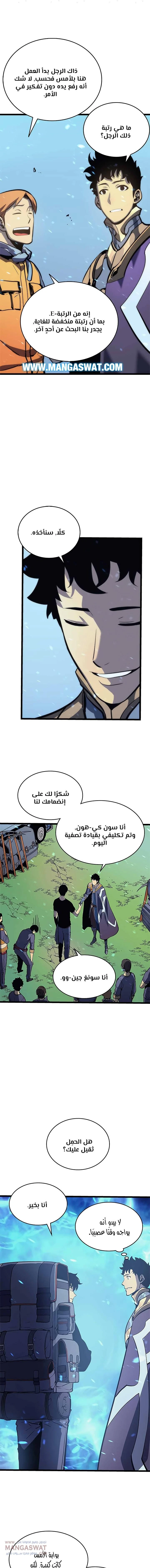 Read Solo Leveling AR Manga Online