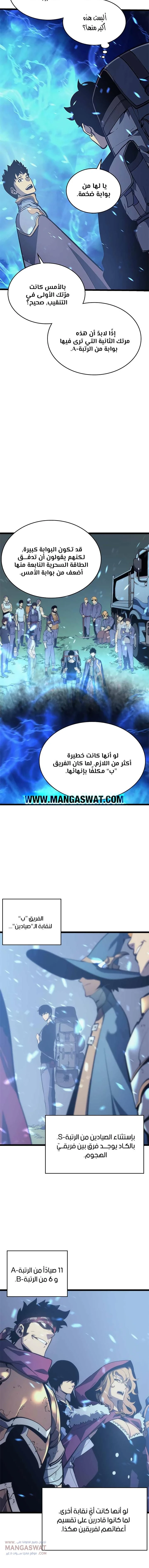 Read Solo Leveling AR Manga Online
