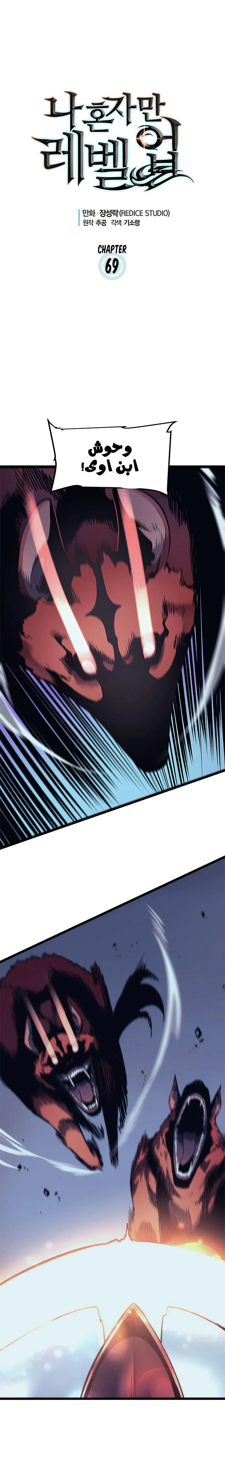 Read Solo Leveling AR Manga Online