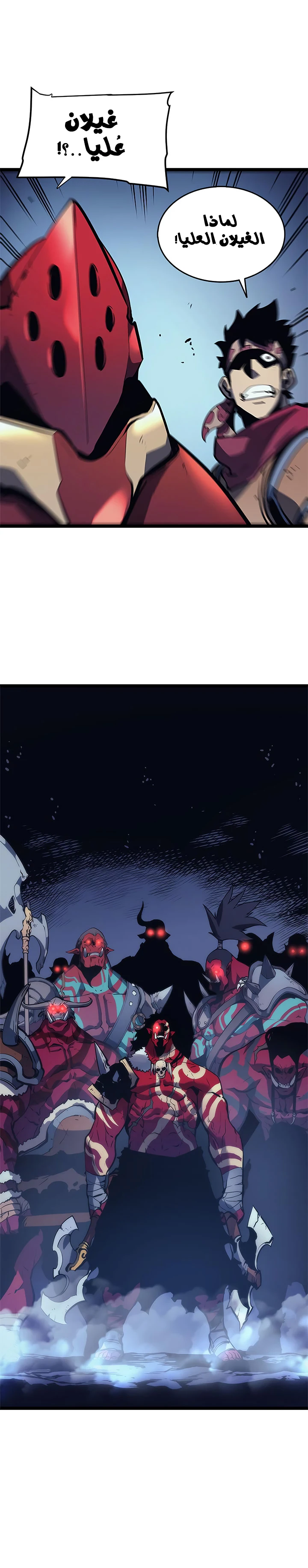 Read Solo Leveling AR Manga Online