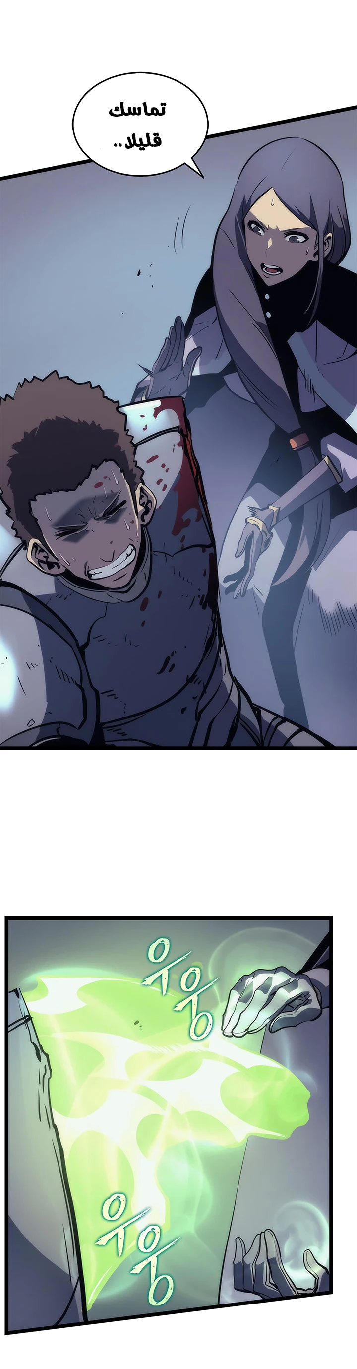 Read Solo Leveling AR Manga Online