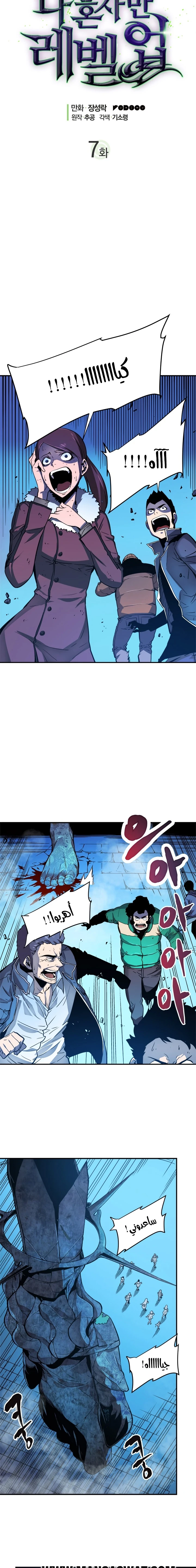 Read Solo Leveling AR Manga Online