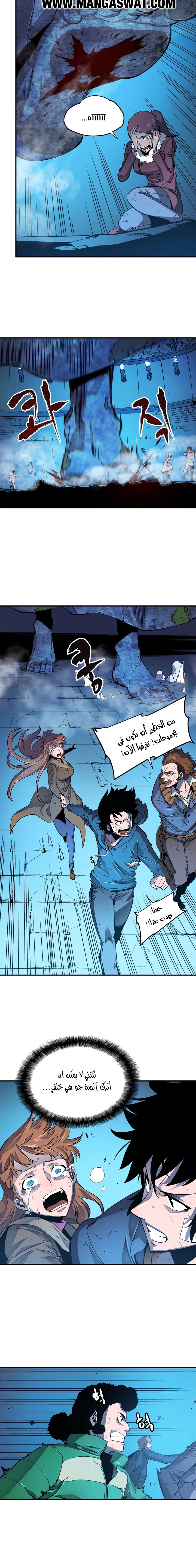 Read Solo Leveling AR Manga Online