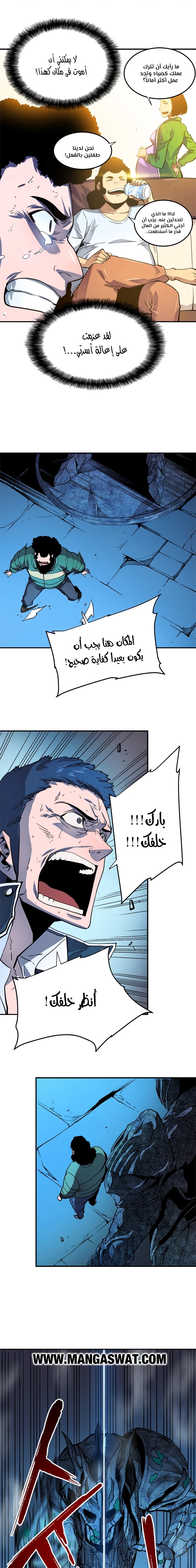 Read Solo Leveling AR Manga Online