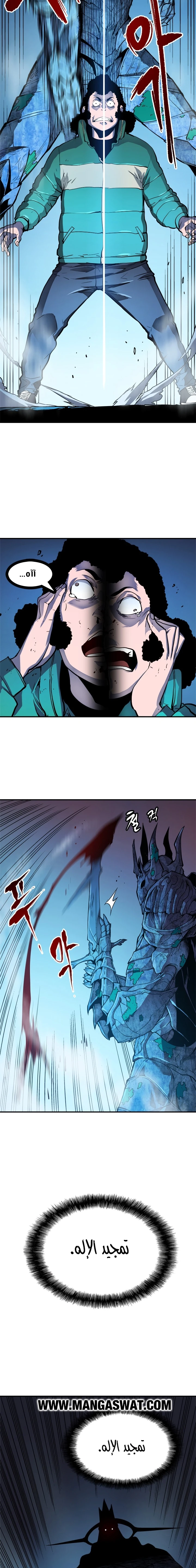 Read Solo Leveling AR Manga Online