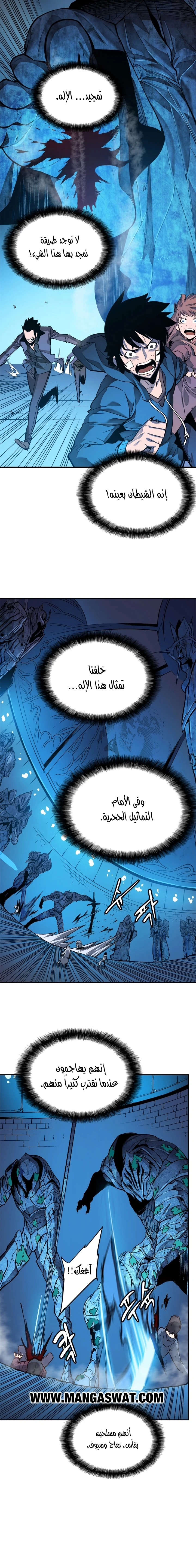Read Solo Leveling AR Manga Online