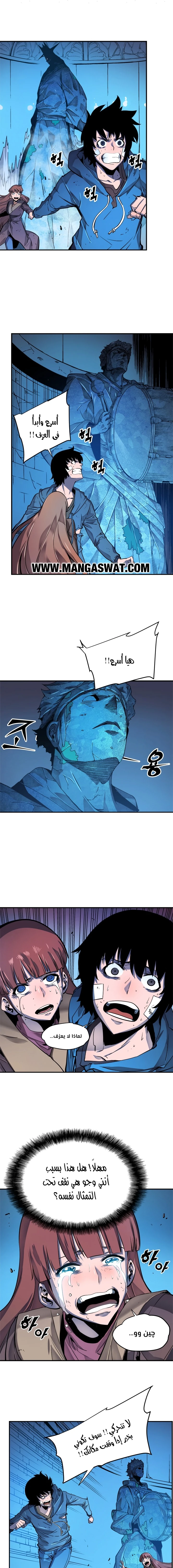 Read Solo Leveling AR Manga Online