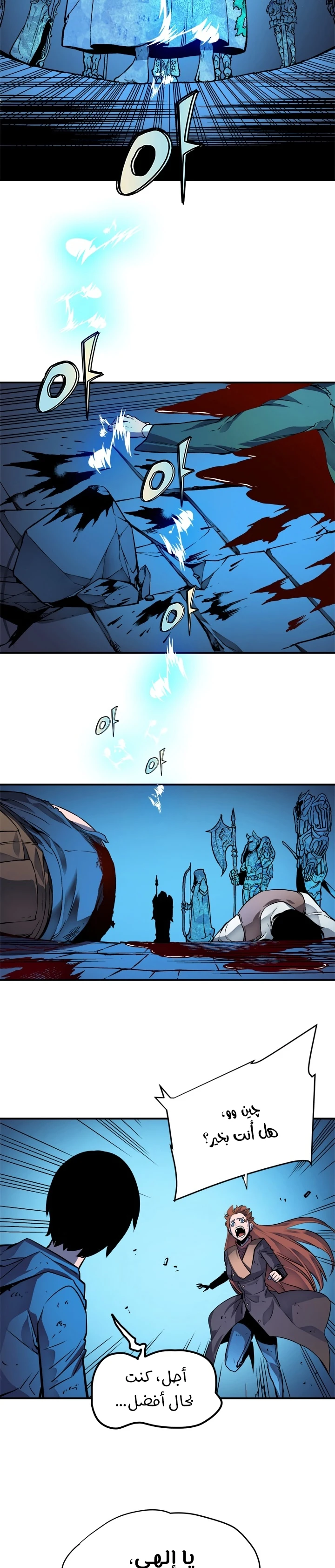 Read Solo Leveling AR Manga Online
