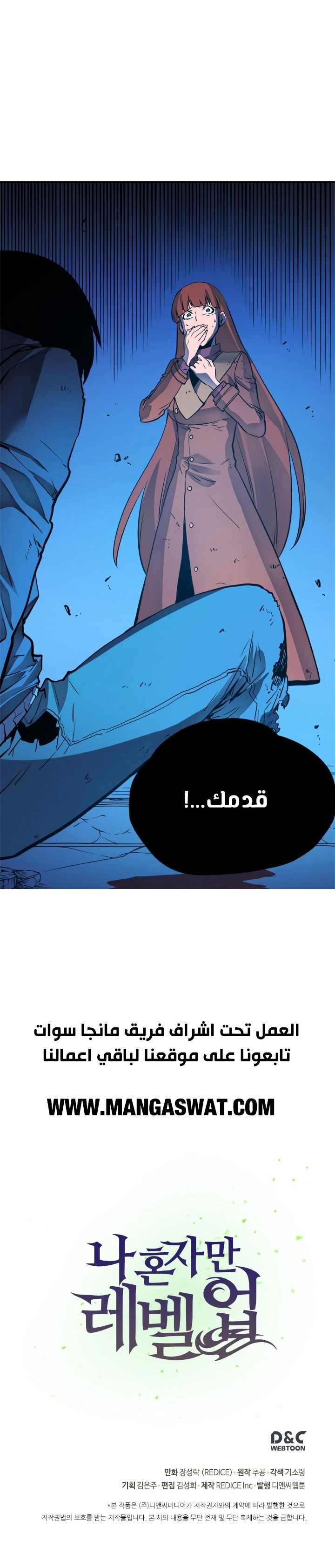 Read Solo Leveling AR Manga Online