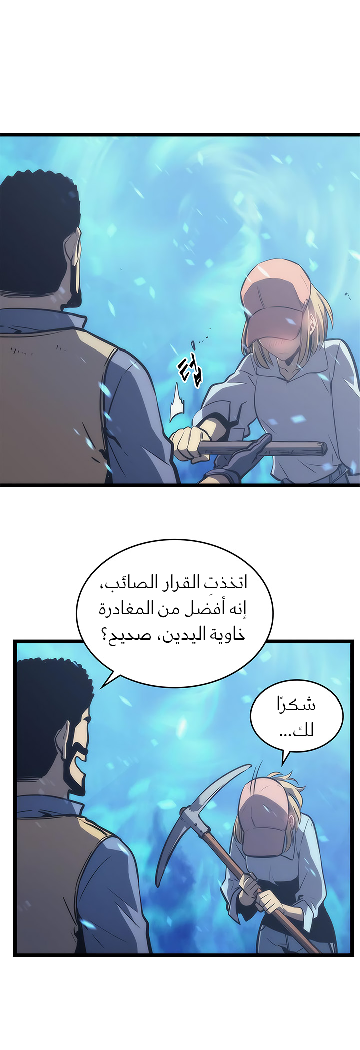Read Solo Leveling AR Manga Online