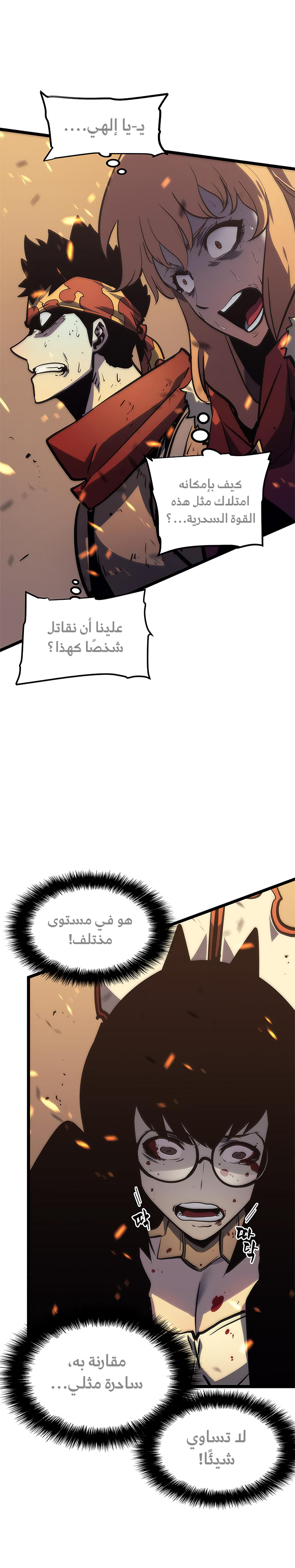 Read Solo Leveling AR Manga Online