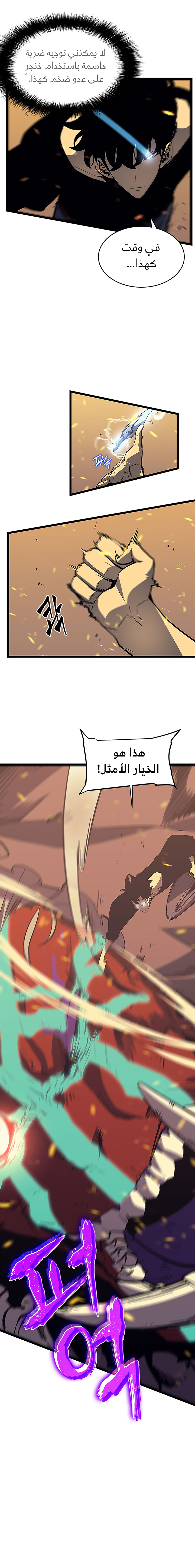 Read Solo Leveling AR Manga Online