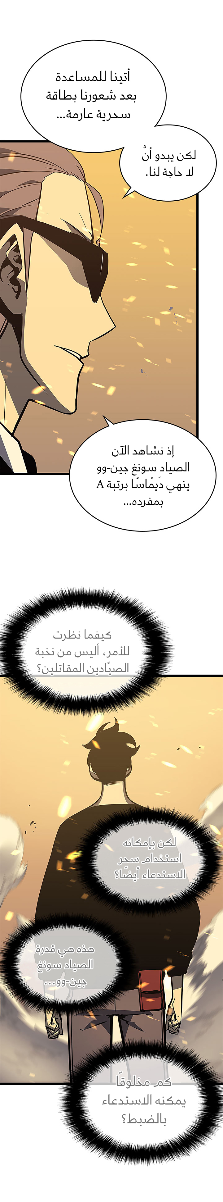 Read Solo Leveling AR Manga Online