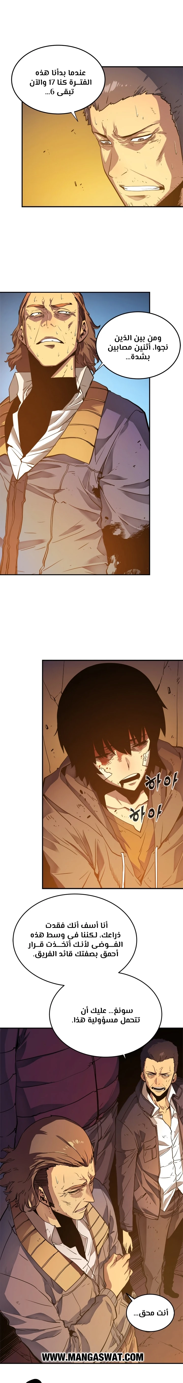 Read Solo Leveling AR Manga Online