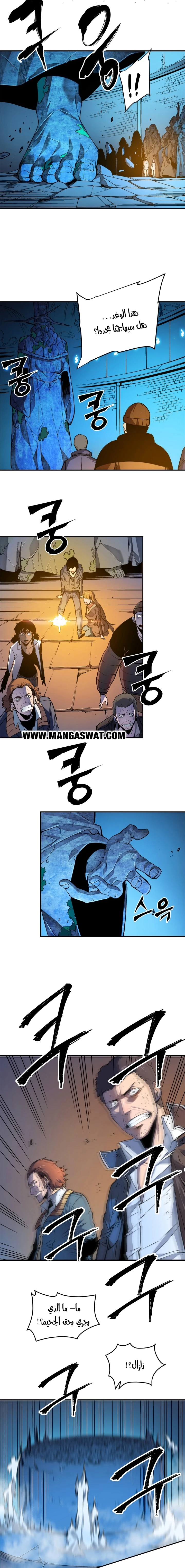 Read Solo Leveling AR Manga Online