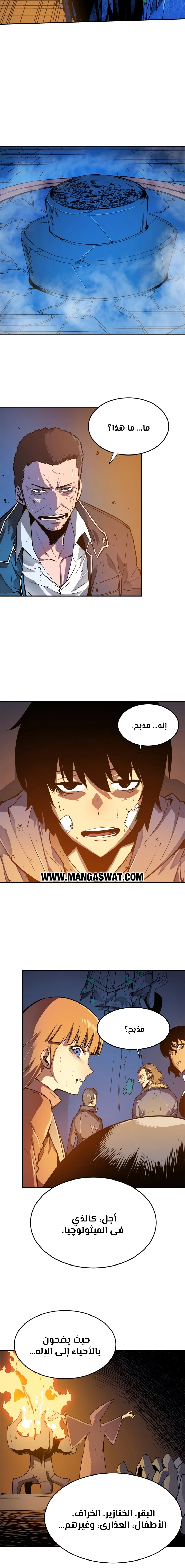 Read Solo Leveling AR Manga Online