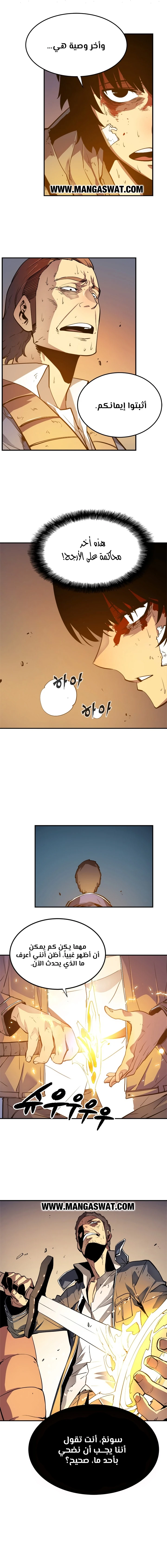 Read Solo Leveling AR Manga Online