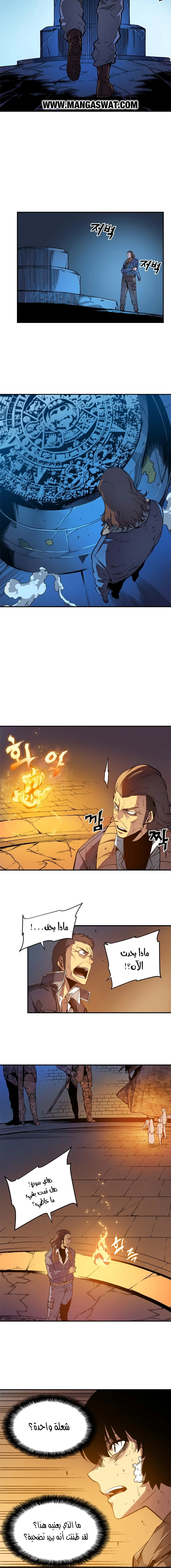 Read Solo Leveling AR Manga Online