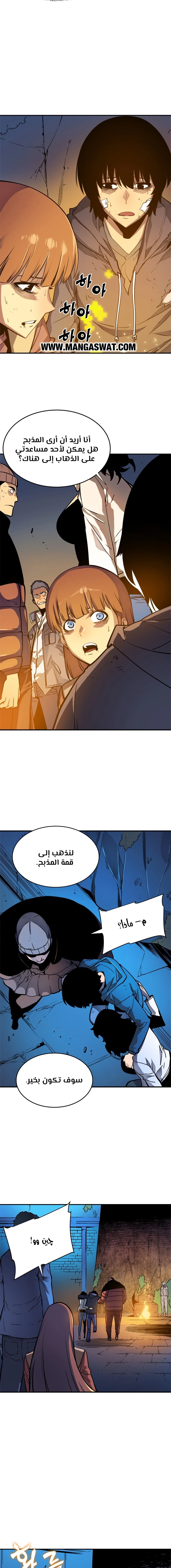 Read Solo Leveling AR Manga Online