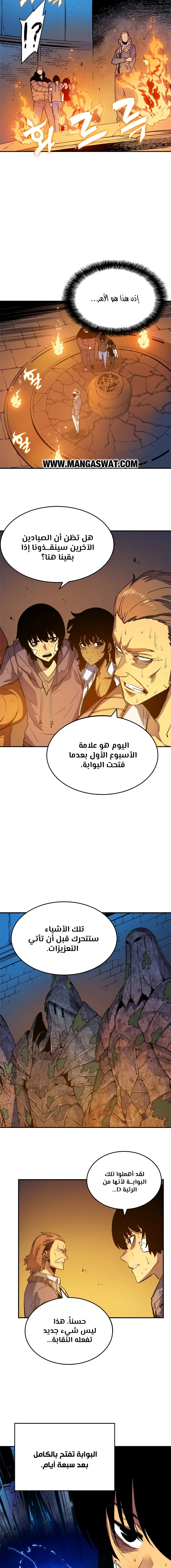 Read Solo Leveling AR Manga Online