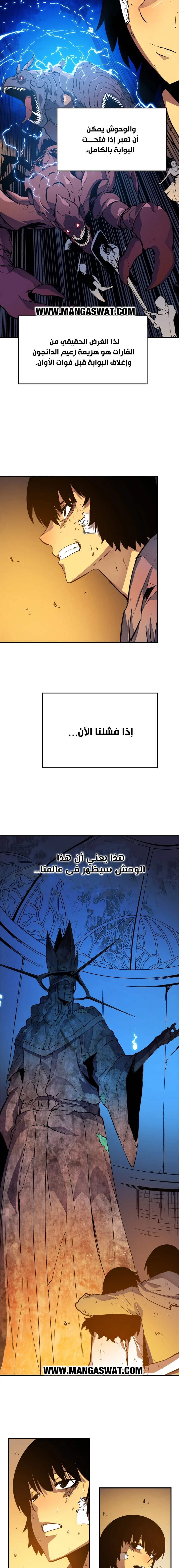 Read Solo Leveling AR Manga Online