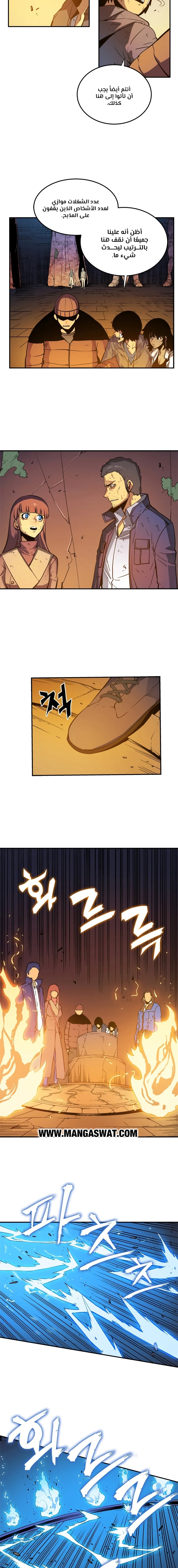 Read Solo Leveling AR Manga Online