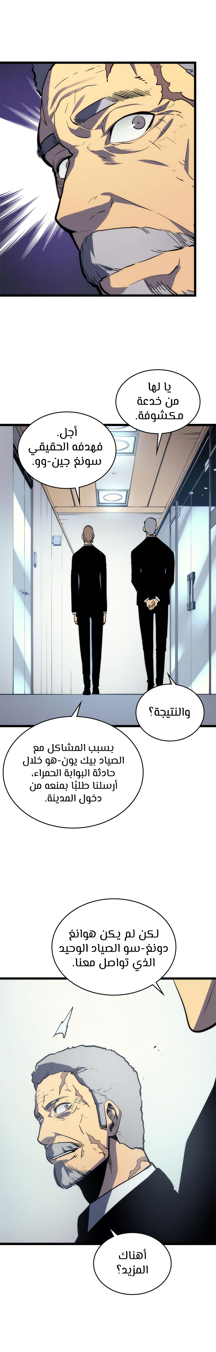 Read Solo Leveling AR Manga Online
