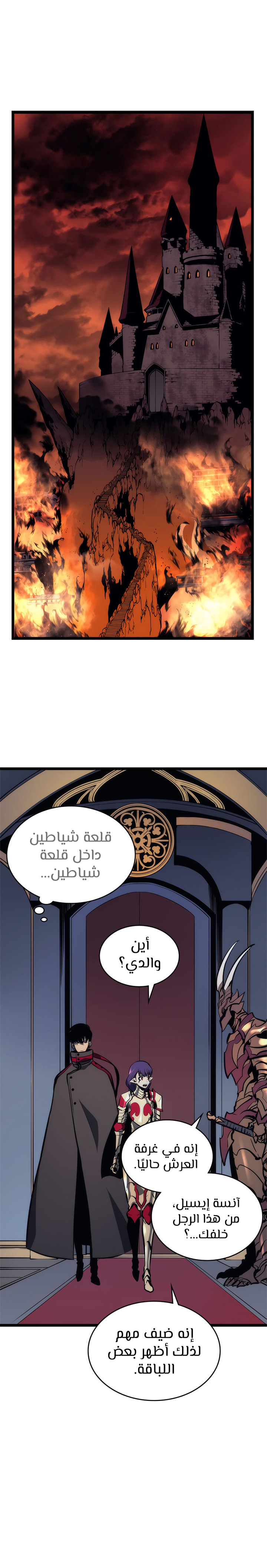 Read Solo Leveling AR Manga Online