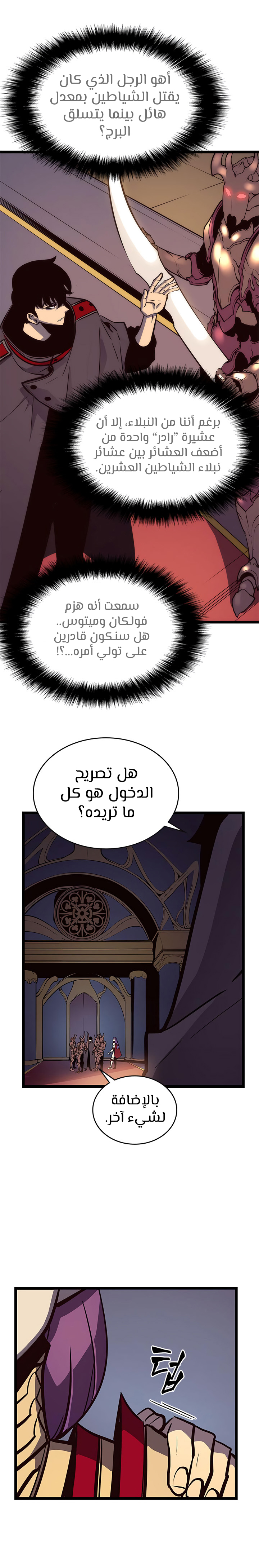 Read Solo Leveling AR Manga Online